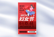 创意简约38妇女节全屏海报图片