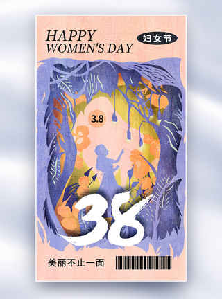 叠纸风38妇女节全屏海报图片