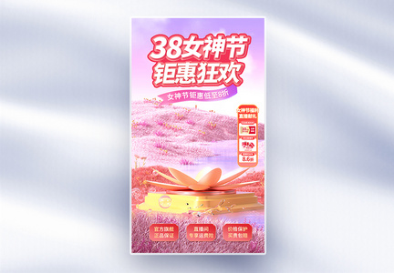 大气38女神节直播间背景图片