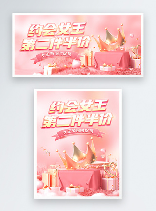 粉色砖粉色38女王节电商活动banner模板