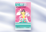 新中式女神节全屏海报图片