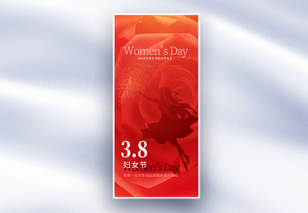 38妇女节活动海报设计图片