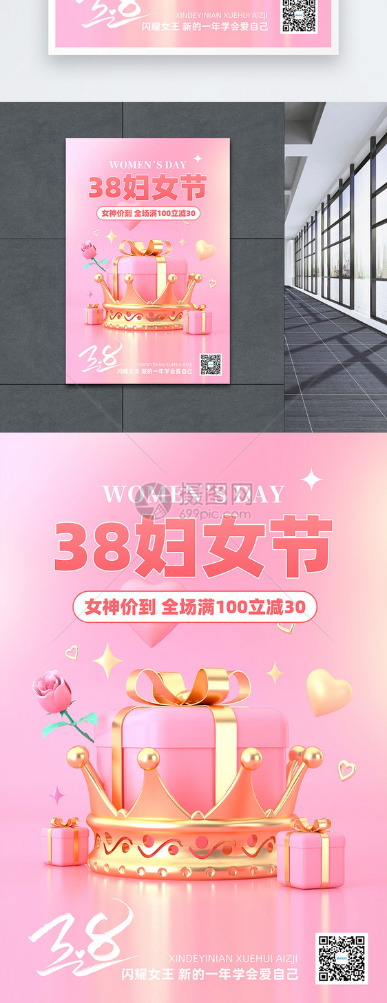 粉色C4D风格三八妇女节促销海报图片