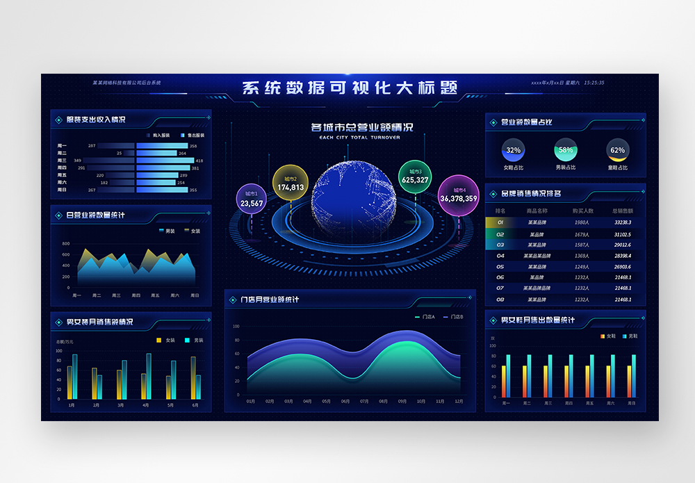 可视化大屏背景图片_可视化大屏背景素材_可视化大屏背景高清图片_摄图网图片下载