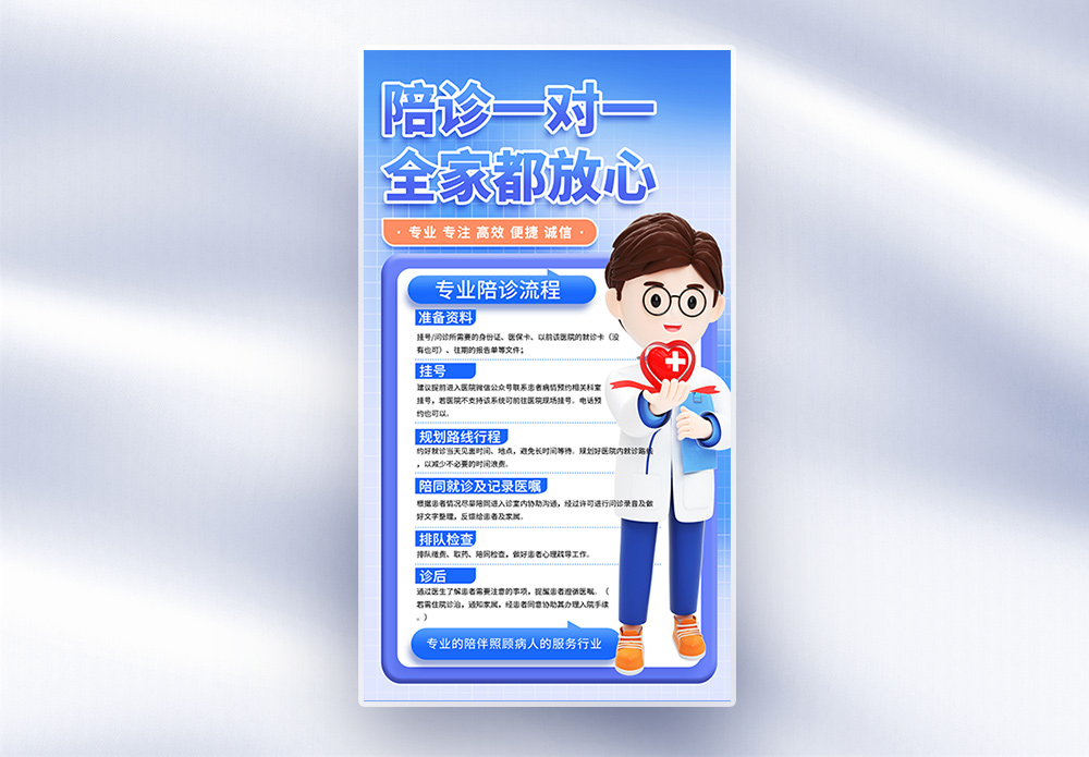 包含北京大学第六医院、医院陪诊，健康咨询贩子联系方式_诚信第一,服务至上!的词条