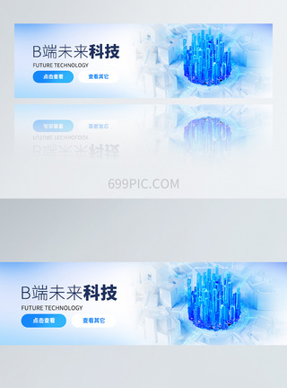 科技感未来企业商务科技感B端banner模板