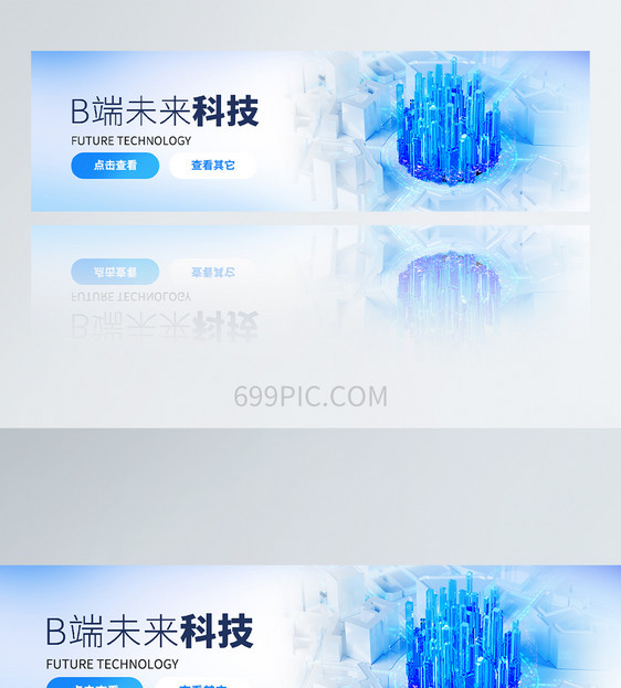 企业商务科技感B端banner图片