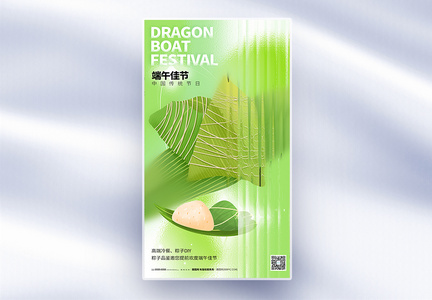 玻璃风中国传统节日端午节全屏海报图片