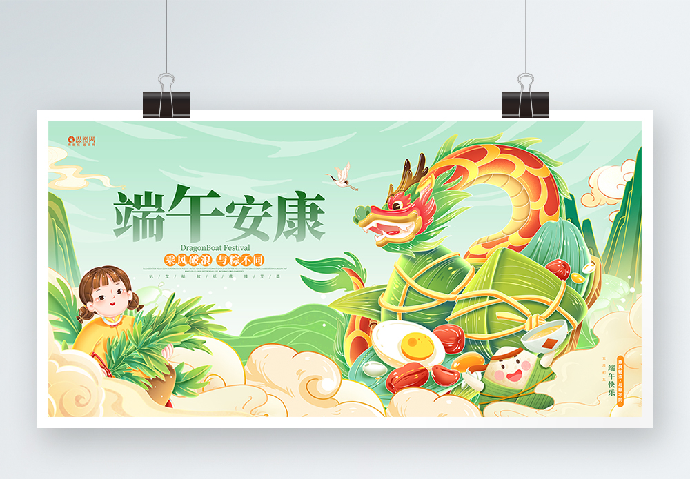 端午图片_端午素材_端午高清图片_摄图网图片下载