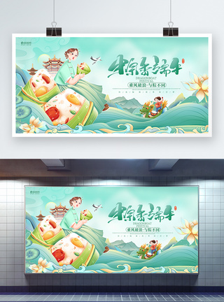 中国风粽香端午端午节展板设计图片