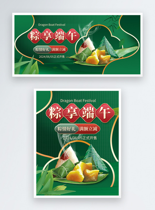 简约创意端午节粽子促销电商banner图片