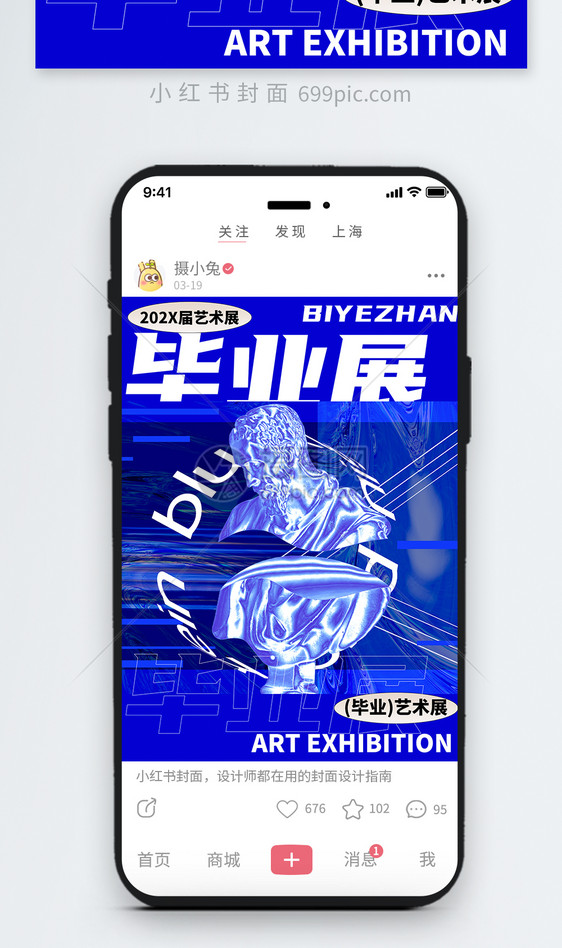 毕业设计展会小红书封面图片