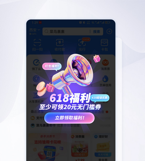 简约创意618大促弹窗图片