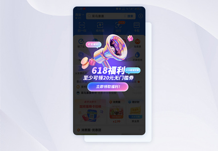 简约创意618大促弹窗图片