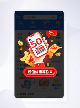 简约创意618大促弹窗图片