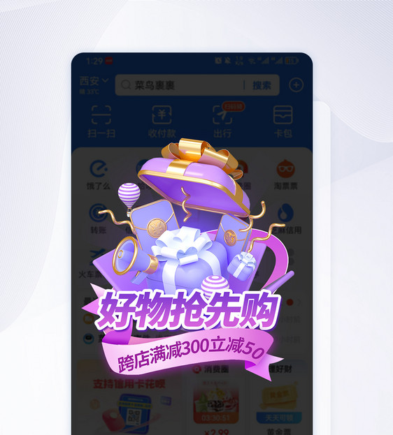 简约创意618大促弹窗图片