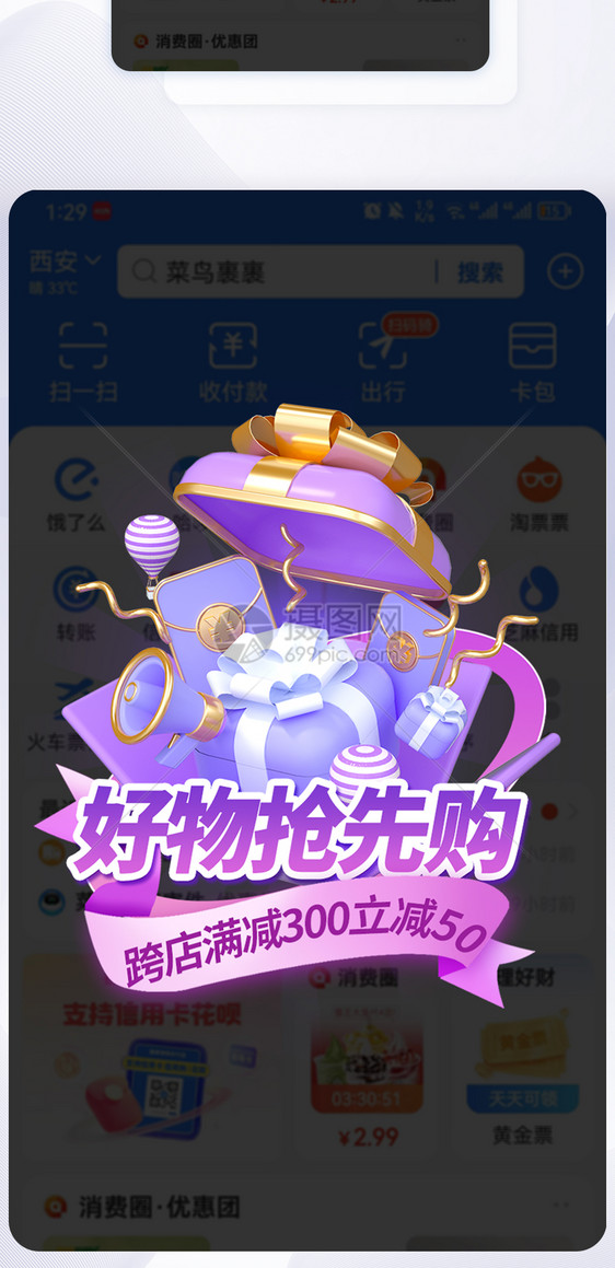 简约创意618大促弹窗图片