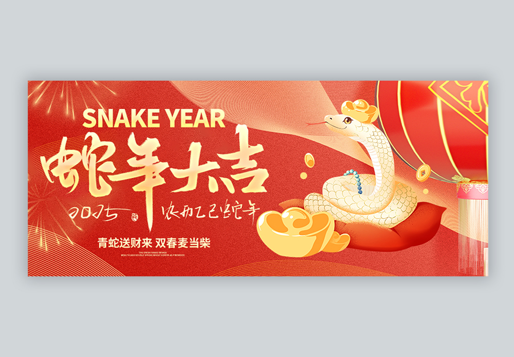 2025新年图片_2025新年素材_2025新年高清图片_摄图网图片下载