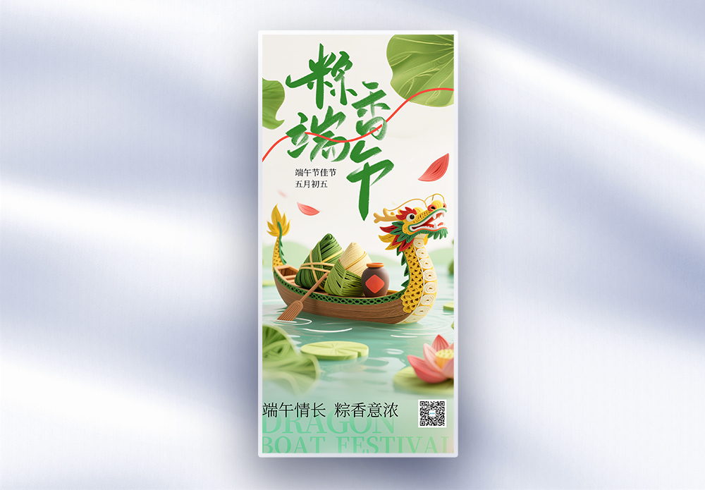 端午图片_端午素材_端午高清图片_摄图网图片下载