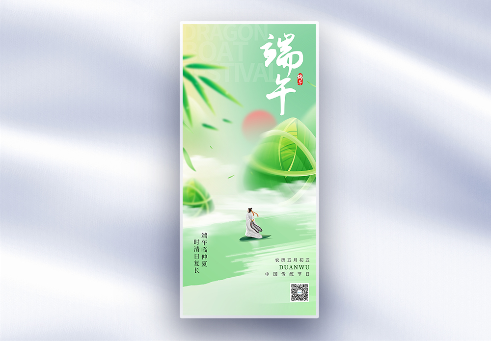 端午图片_端午素材_端午高清图片_摄图网图片下载