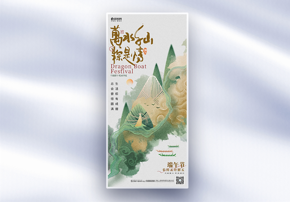 端午图片_端午素材_端午高清图片_摄图网图片下载