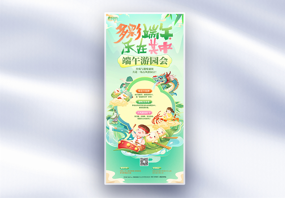端午图片_端午素材_端午高清图片_摄图网图片下载