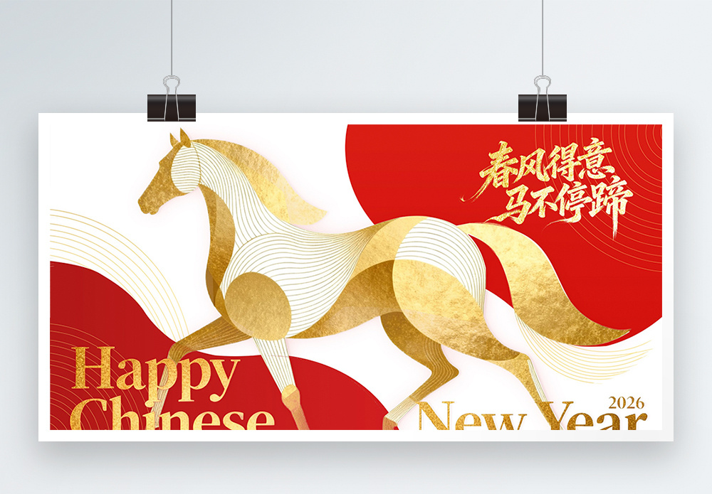 马年头像图片_马年头像素材_马年头像高清图片_摄图网图片下载