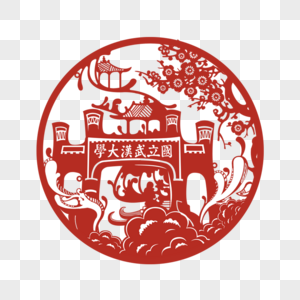 武汉大学剪纸图片