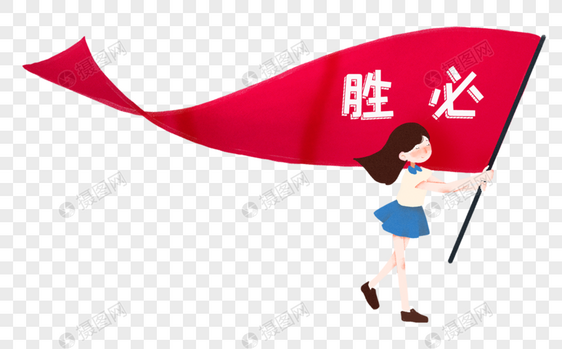 举旗的女孩图片