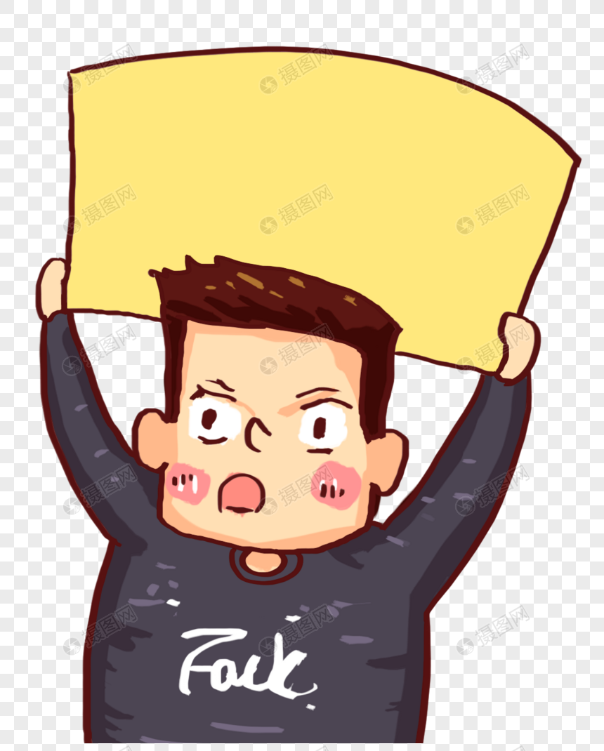 免抠元素 手绘/卡通元素 举板子男孩.png