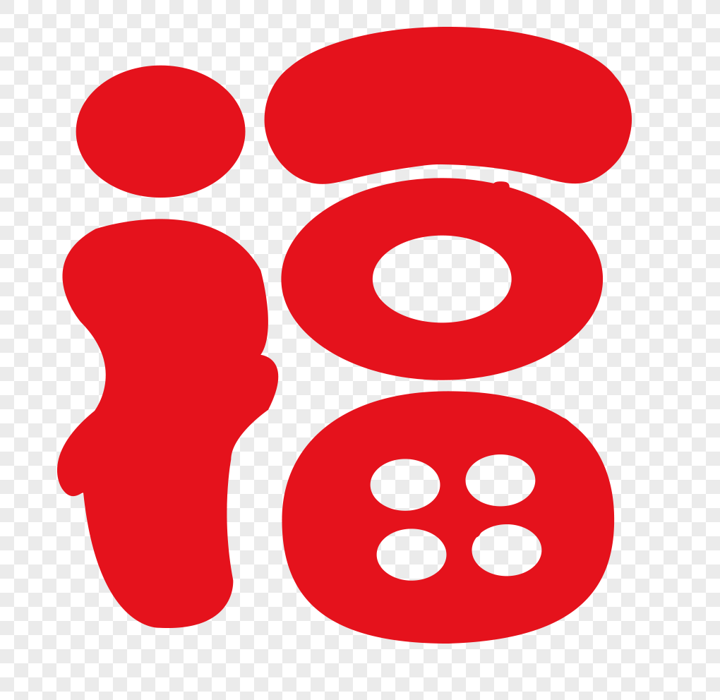 福字元素素材下载-正版素材400245030-摄图网