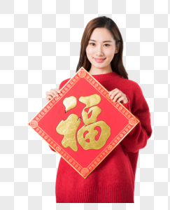 新年女性拿福字白底棚拍图片