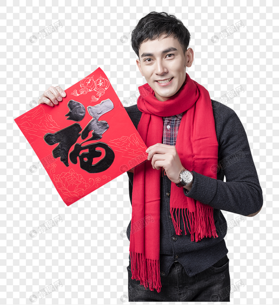新春喜庆男士拿福字