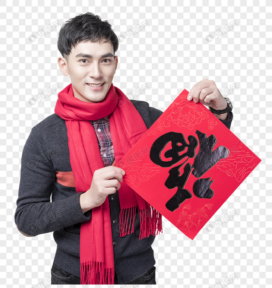 新春喜庆男士拿福字