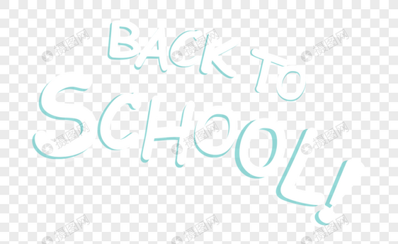 back to school 返校图片