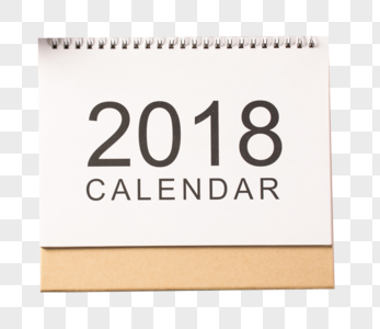 2018新年日历图片
