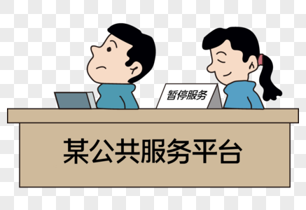 办公人员为民服务高清图片