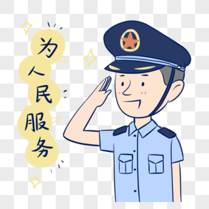 军人图片