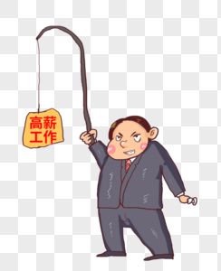老板卡通人物图片-老板卡通人物素材图片大全-摄图网