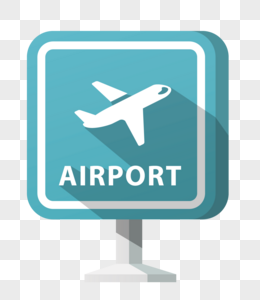 飞机场标牌图片