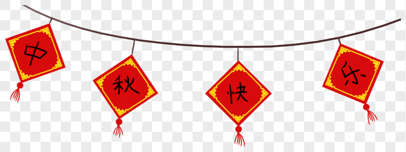 中秋节装饰图片