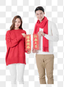 新年男女手拿春联展示图片