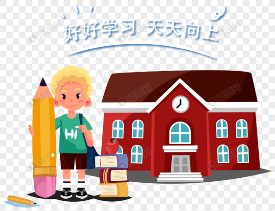 开学季图片