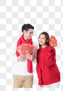 年轻夫妻新年发红包图片