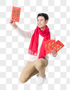 新年男性人像发红包图片