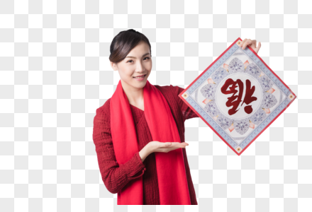 新春汉服美女手拿福字年画图片