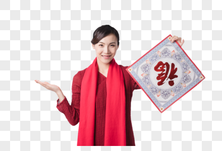 新春汉服美女手拿福字年画图片