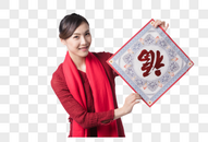 新春汉服美女手拿福字年画图片