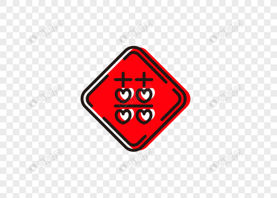 双喜矢量高清插画