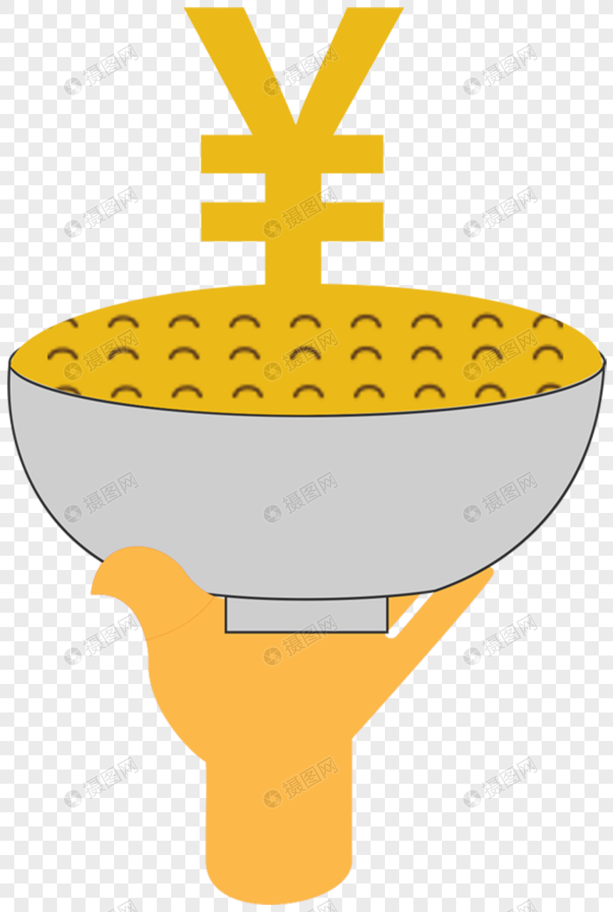 金饭碗